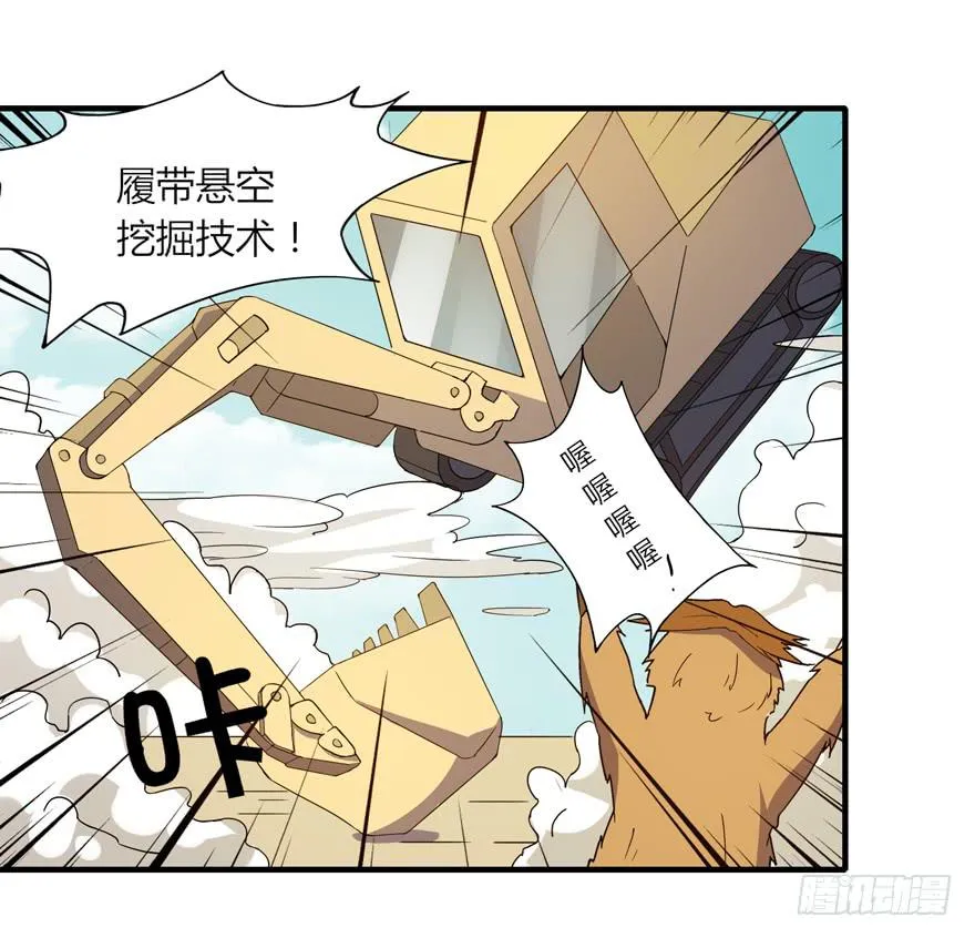 里动物园 第49页