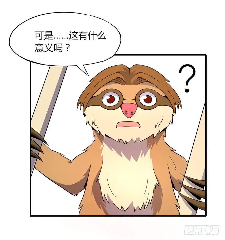 里动物园 第50页