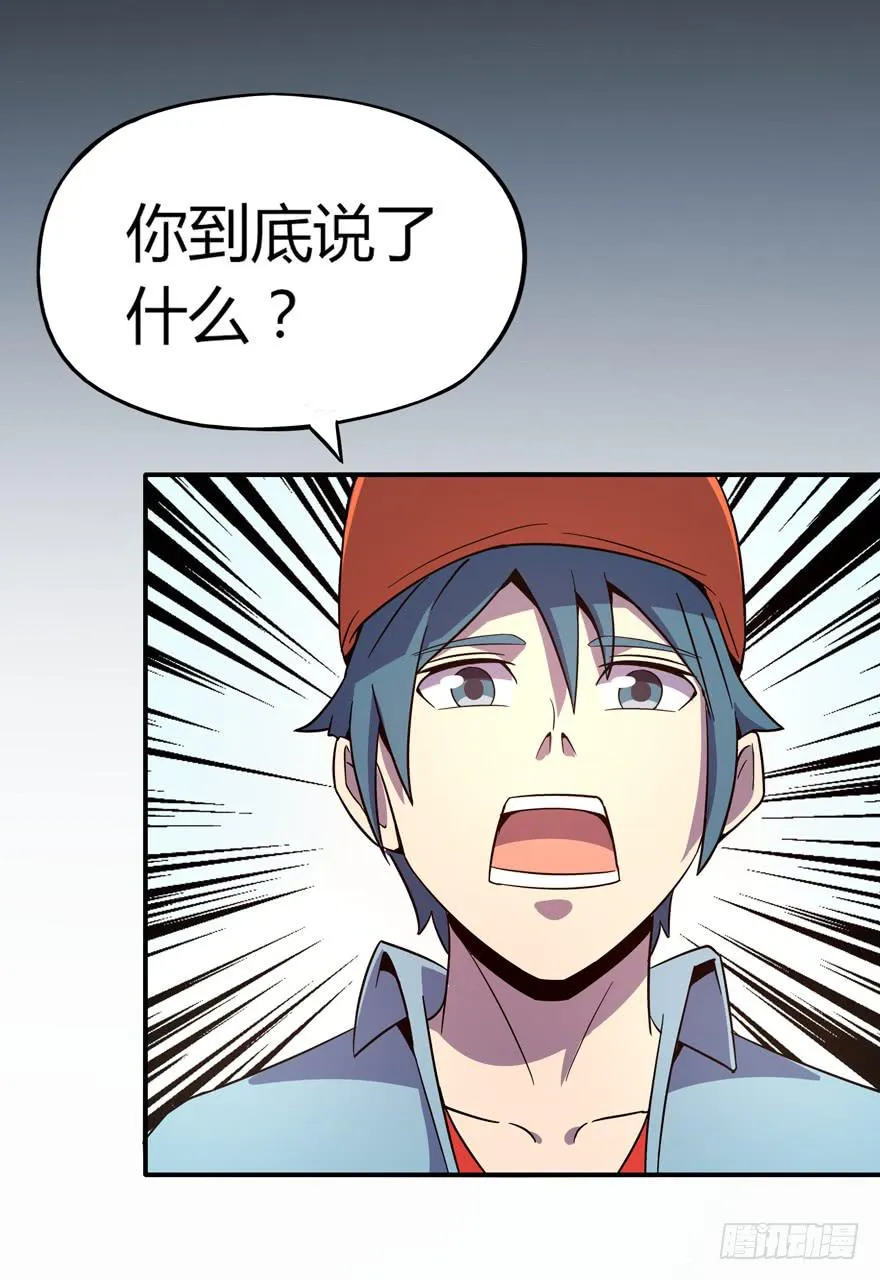 里动物园 第59页