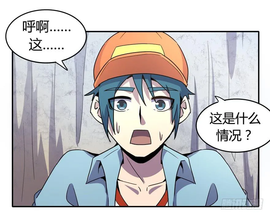 地底世界 第6页