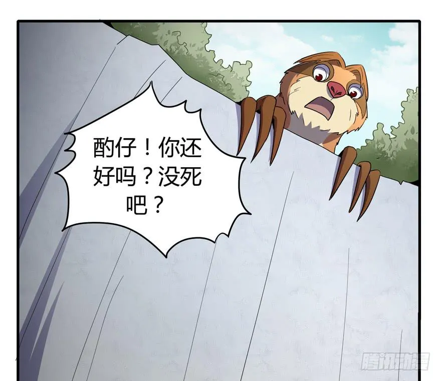 地底世界 第10页