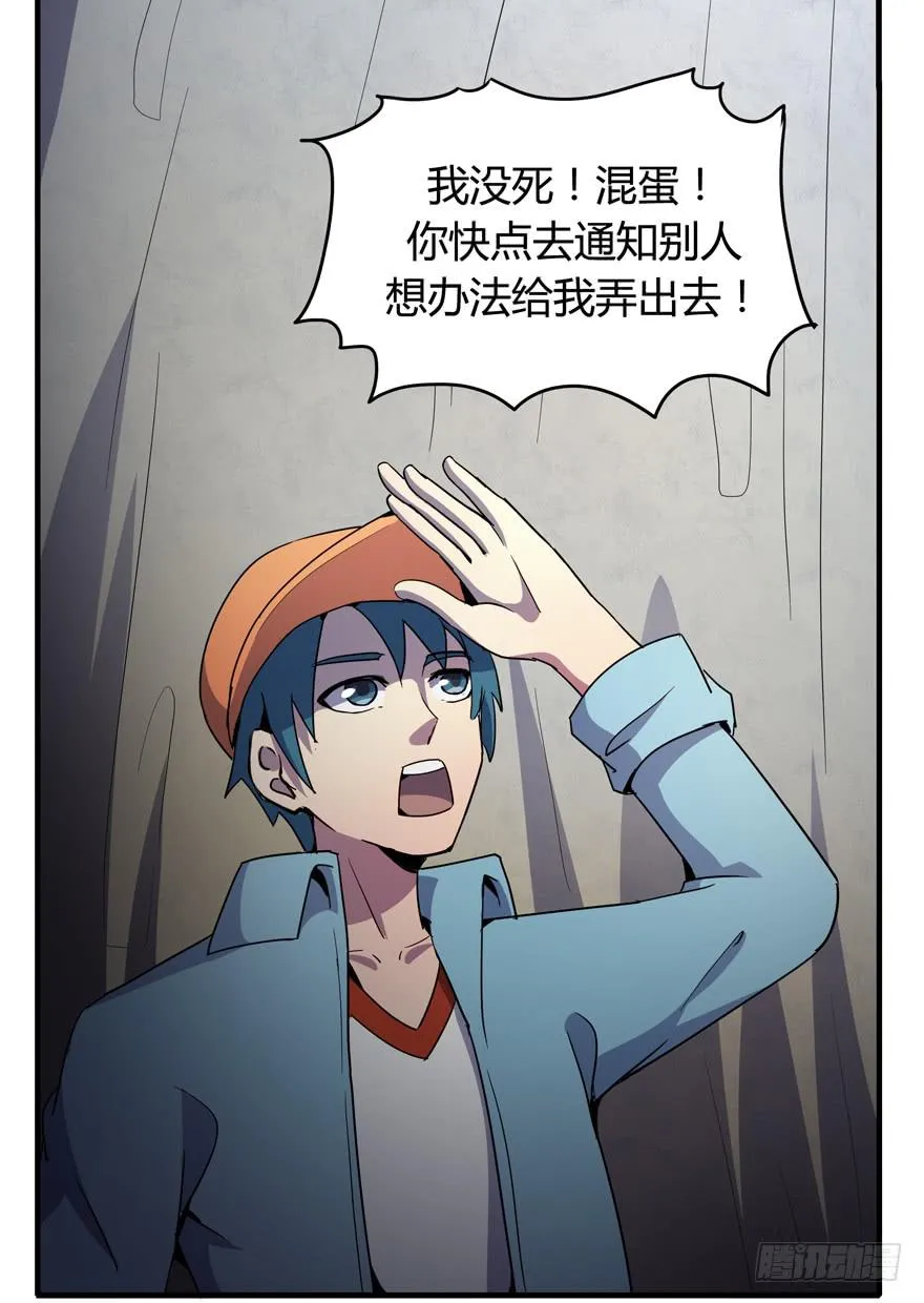地底世界 第11页