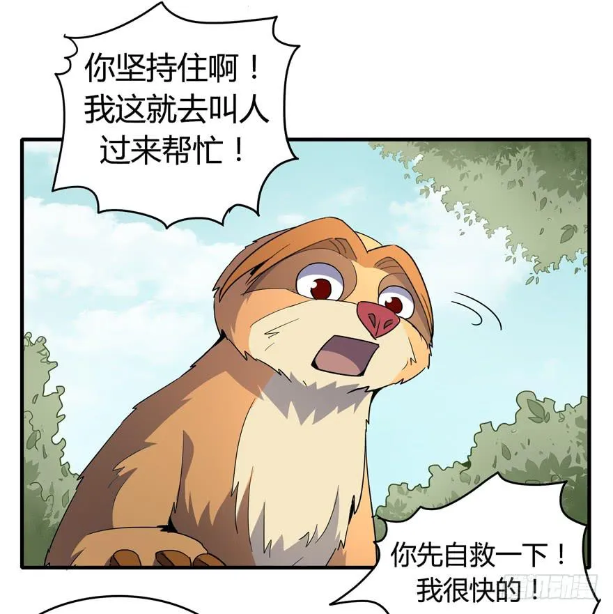地底世界 第12页
