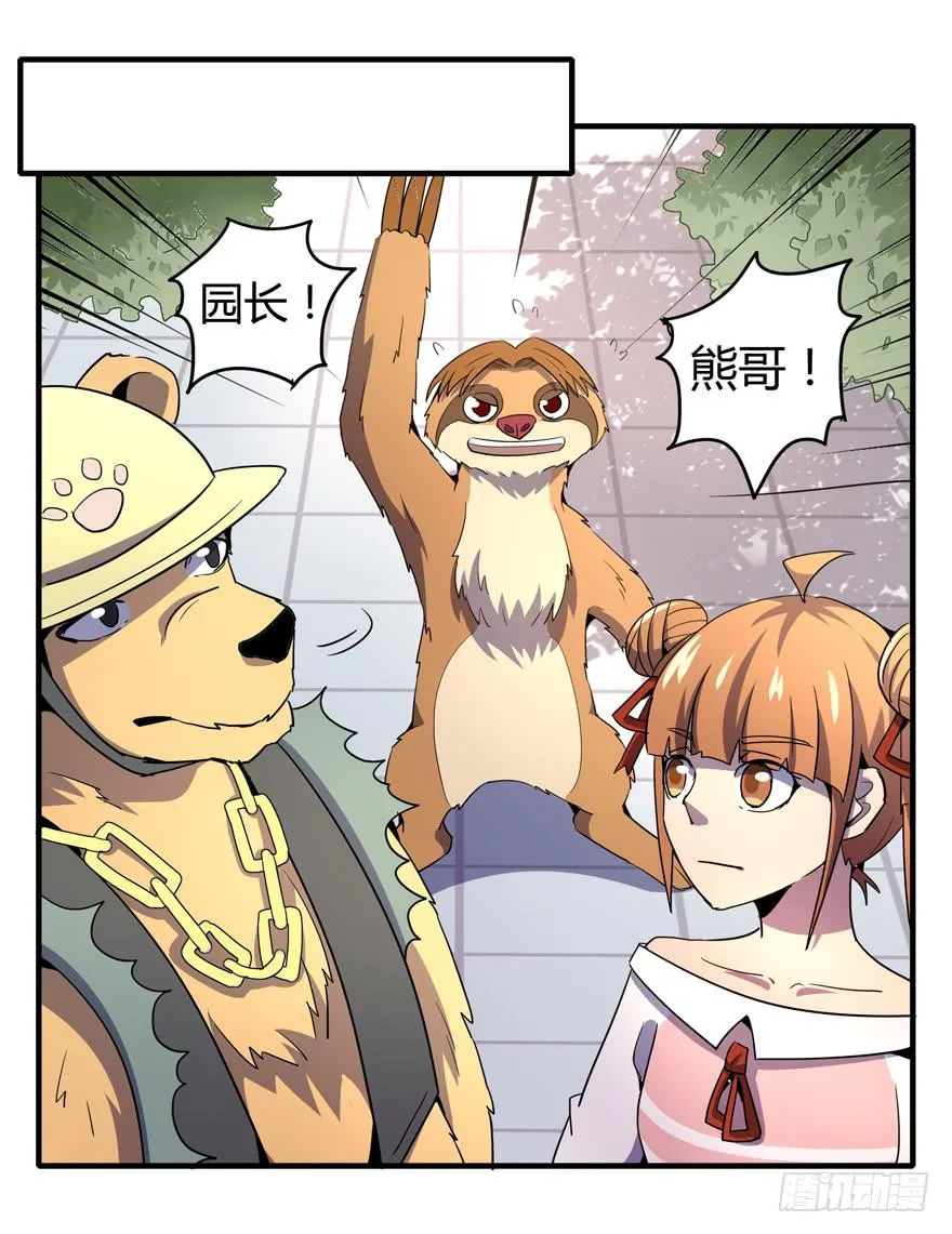 地底世界 第19页