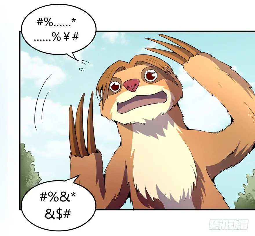 地底世界 第20页