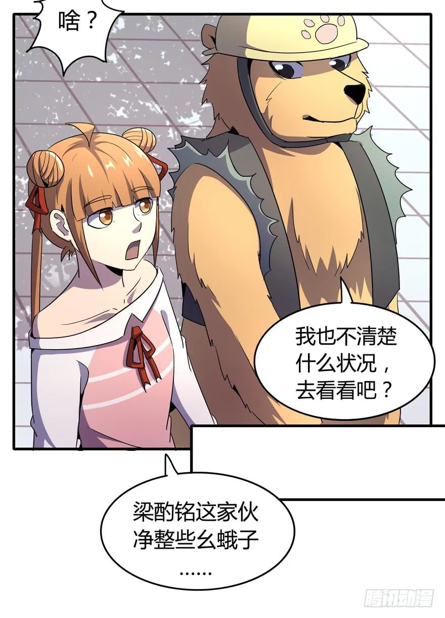 地底世界 第22页