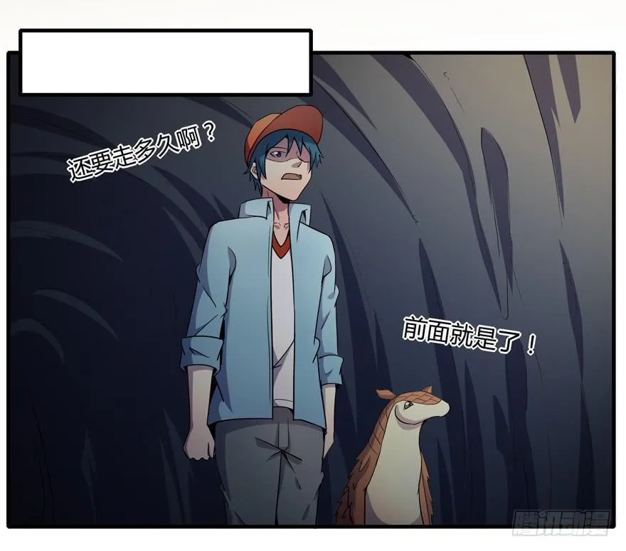 地底世界 第23页