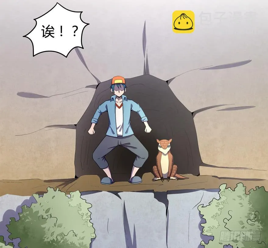 地底世界 第27页