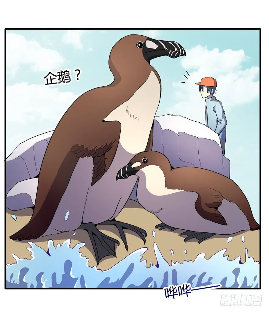 地底世界 第36页