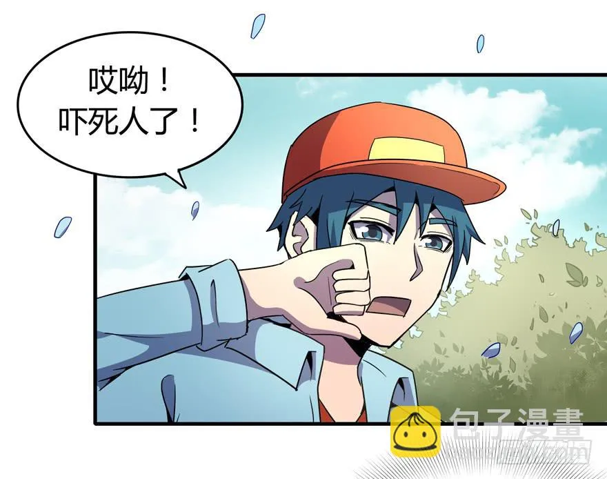 地底世界 第39页