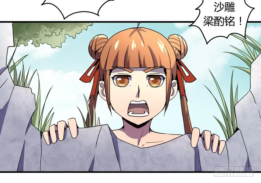 地底世界 第45页