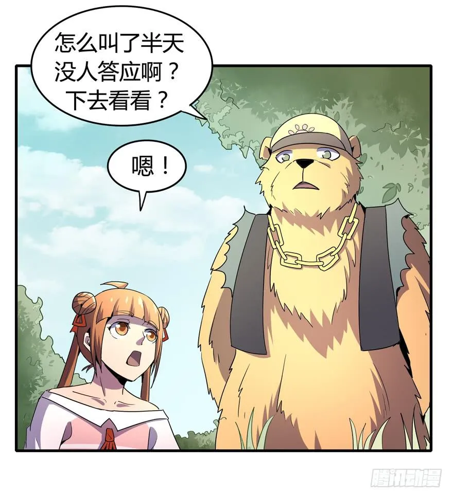 地底世界 第46页