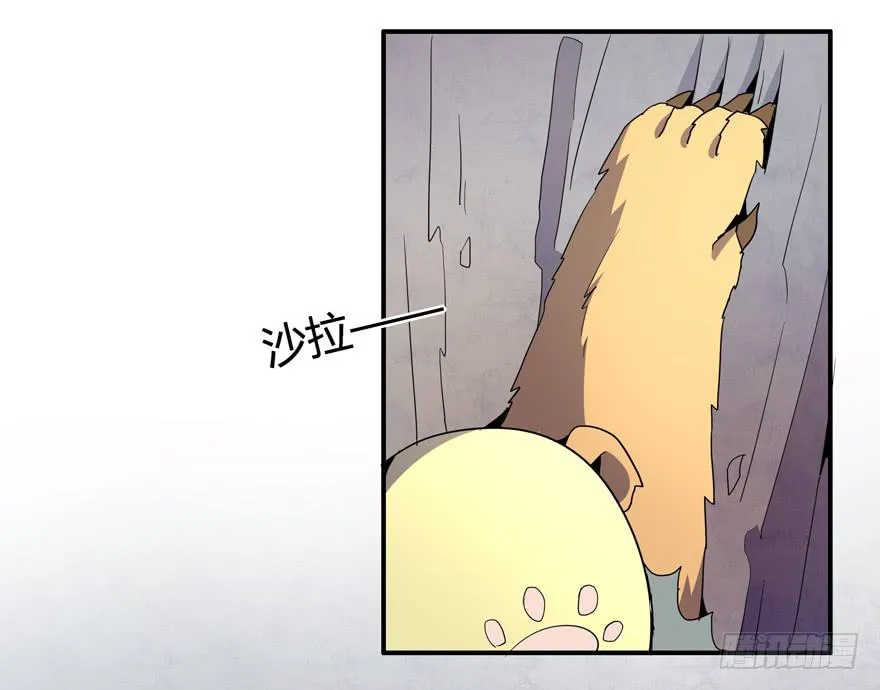 地底世界 第48页