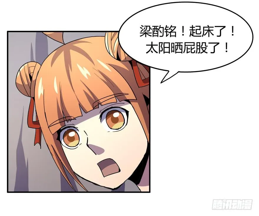 地底世界 第51页