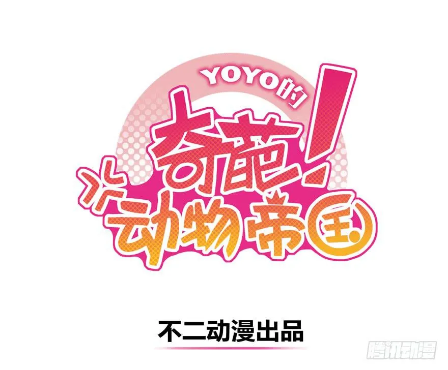 哇！金色传说！ 第1页