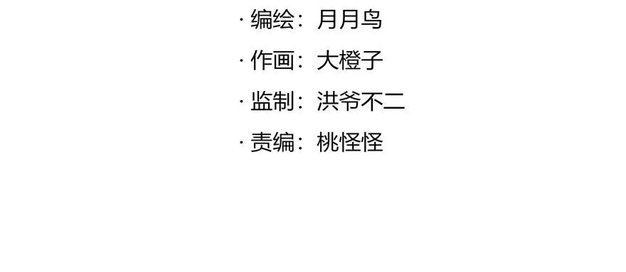 哇！金色传说！ 第2页