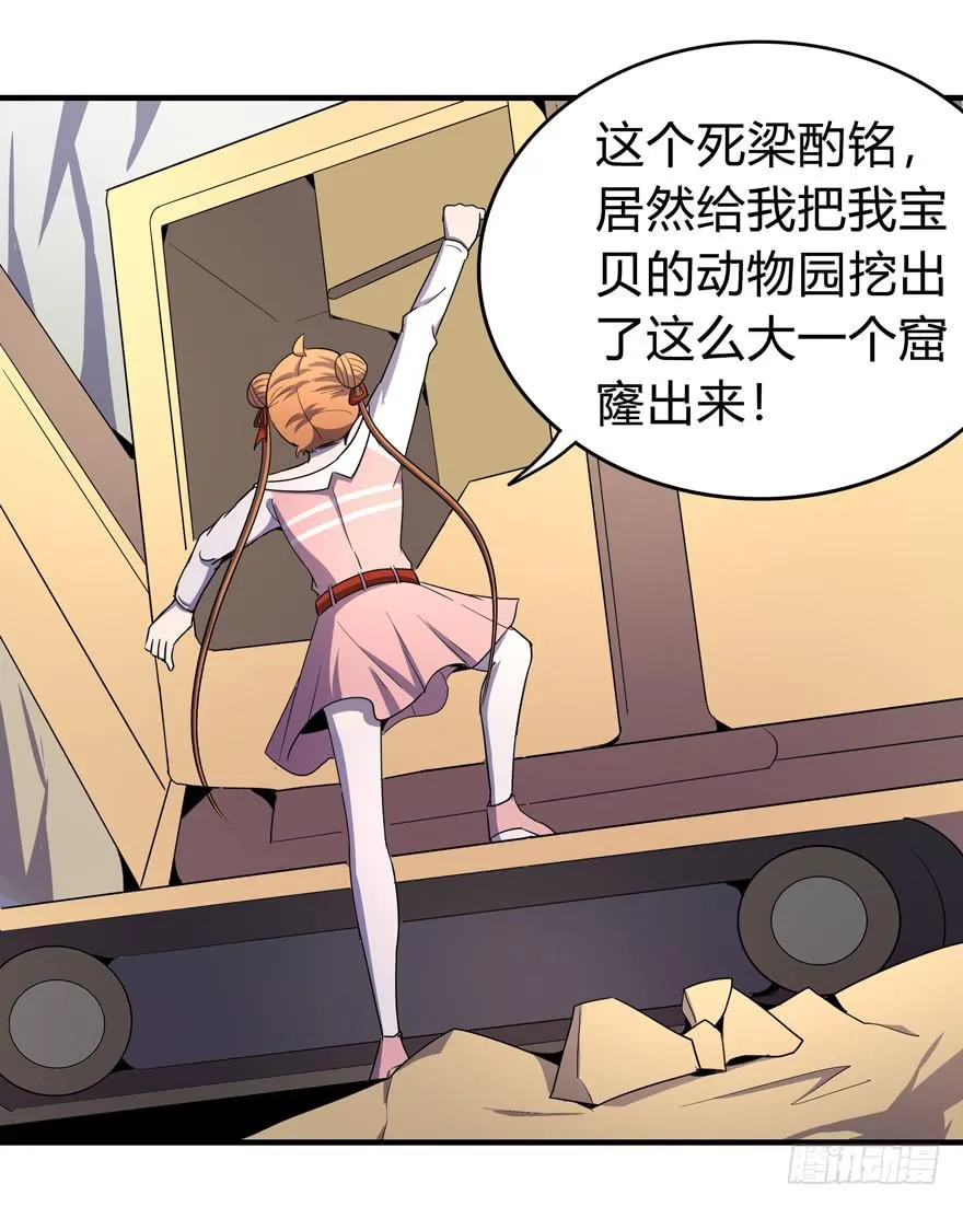 哇！金色传说！ 第5页
