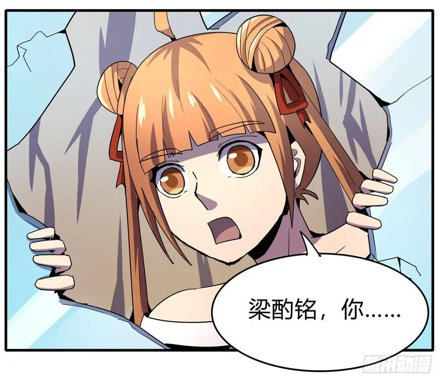 哇！金色传说！ 第6页