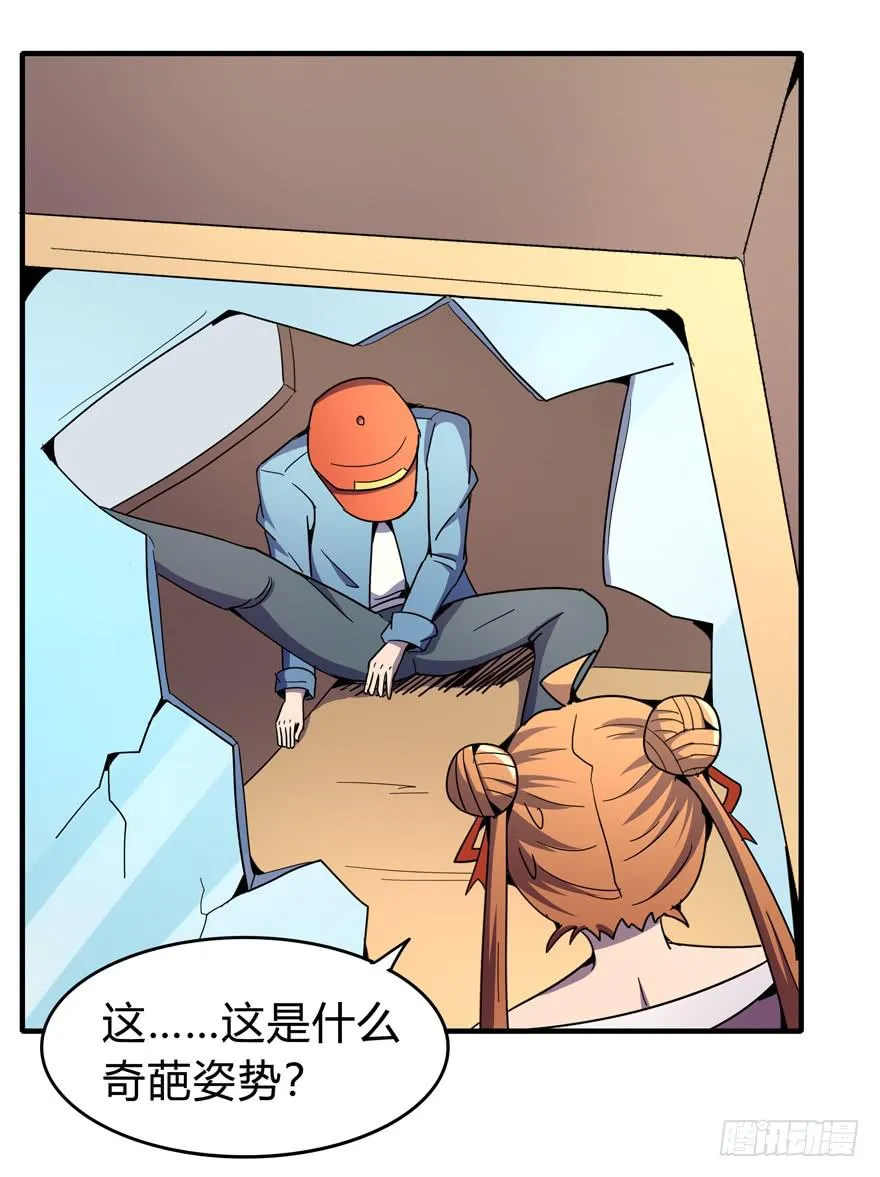哇！金色传说！ 第7页