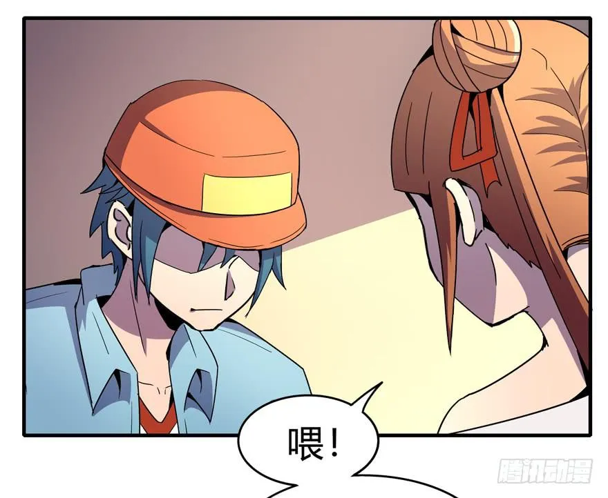 哇！金色传说！ 第8页