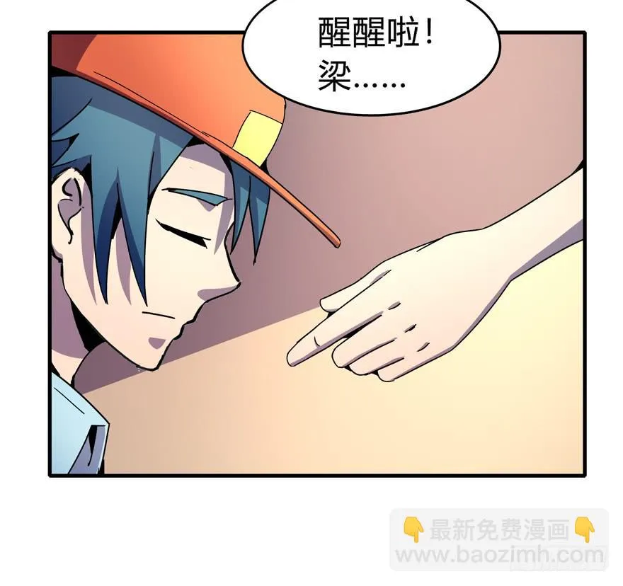 哇！金色传说！ 第9页
