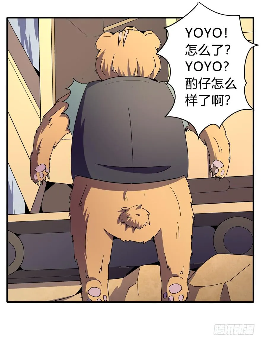 哇！金色传说！ 第10页