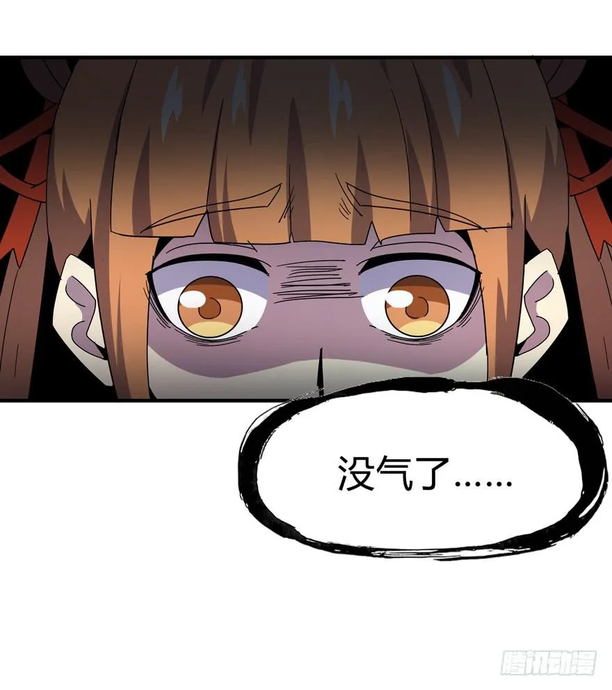 哇！金色传说！ 第11页