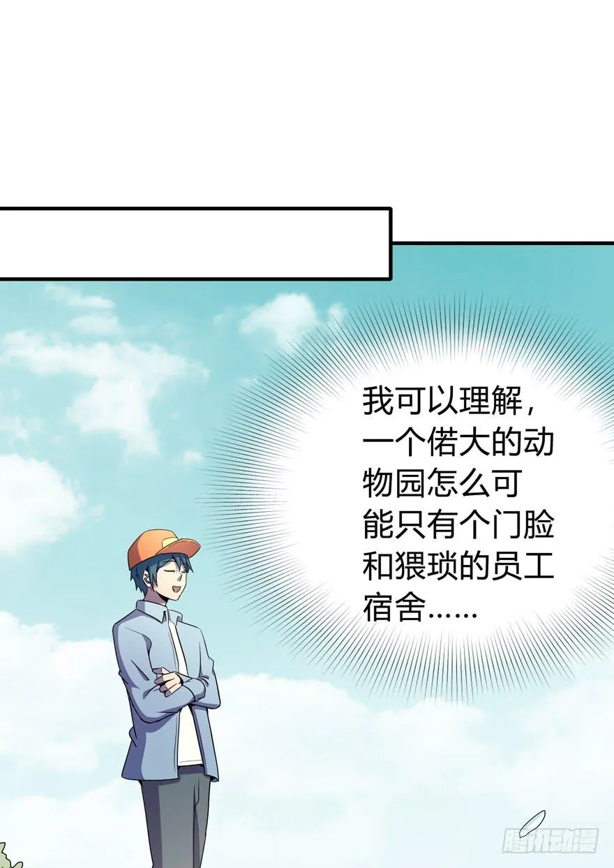 哇！金色传说！ 第12页