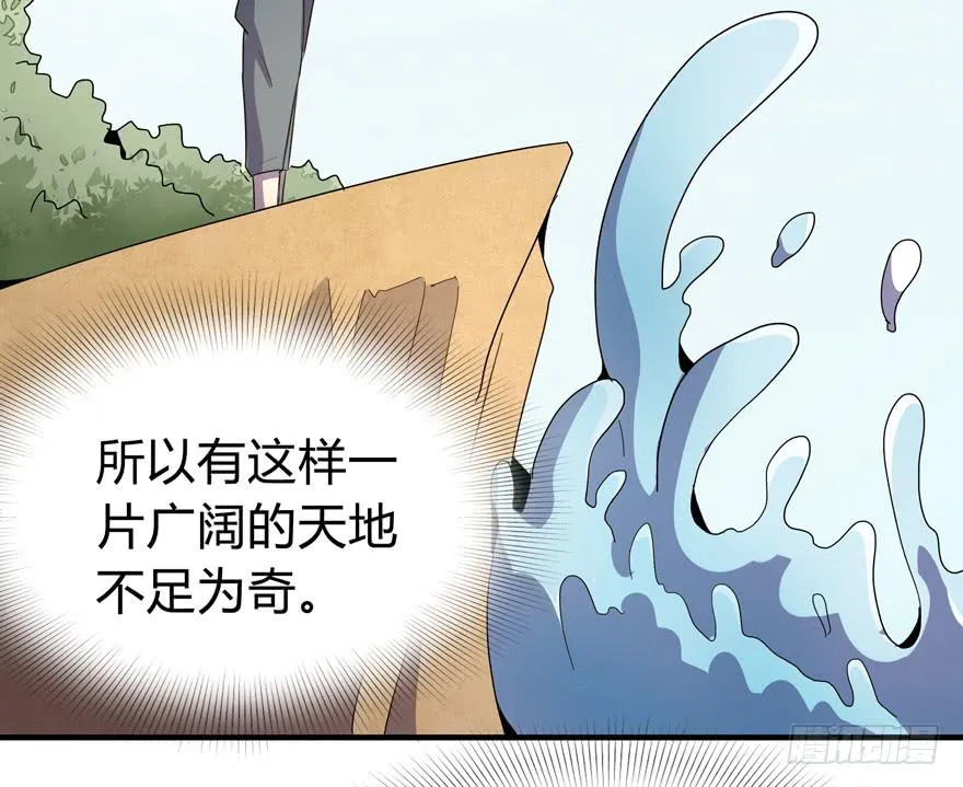 哇！金色传说！ 第13页