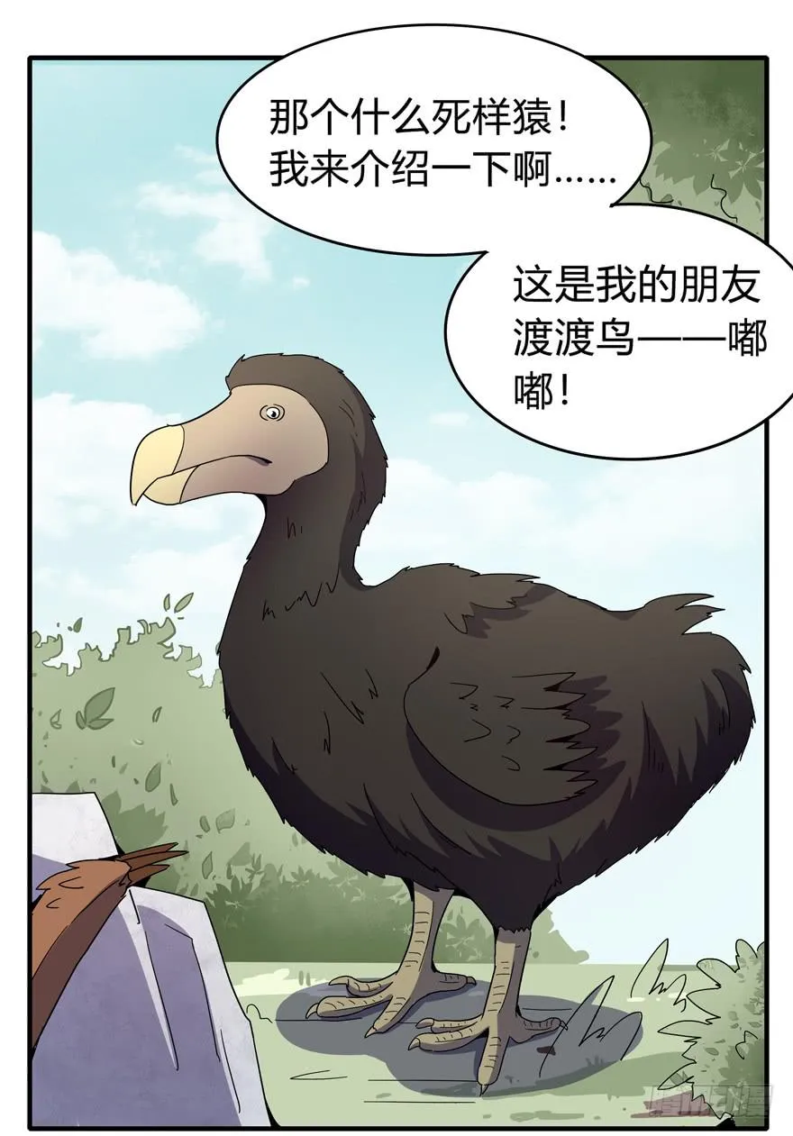 哇！金色传说！ 第15页