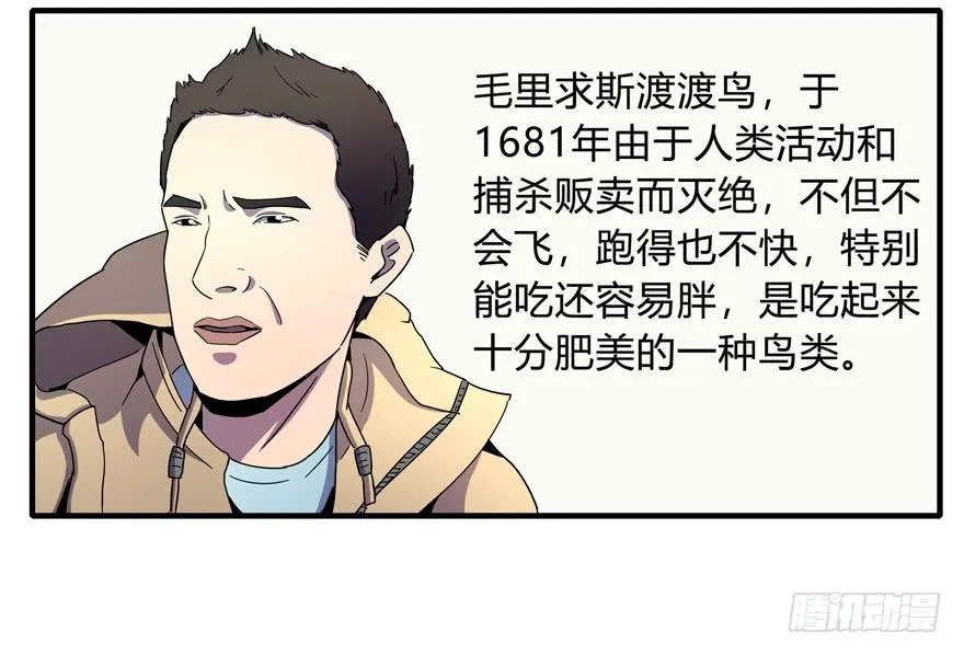 哇！金色传说！ 第16页