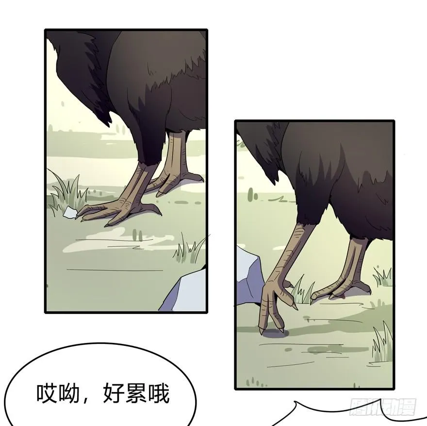 哇！金色传说！ 第17页