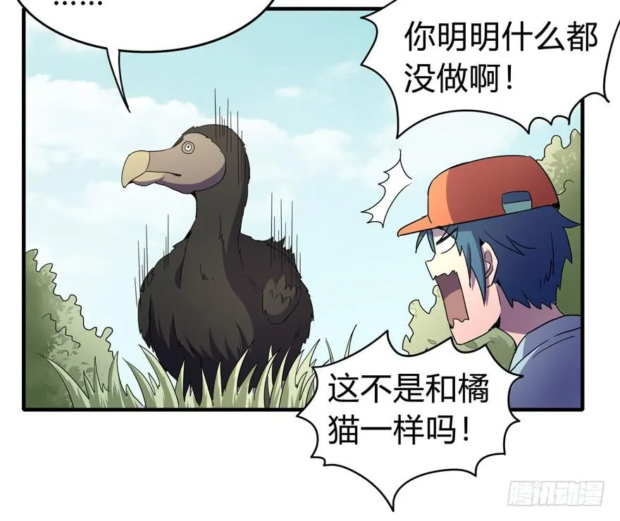哇！金色传说！ 第18页
