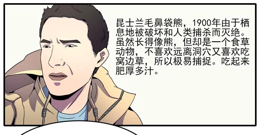 哇！金色传说！ 第20页