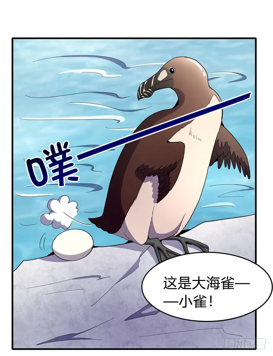 哇！金色传说！ 第22页