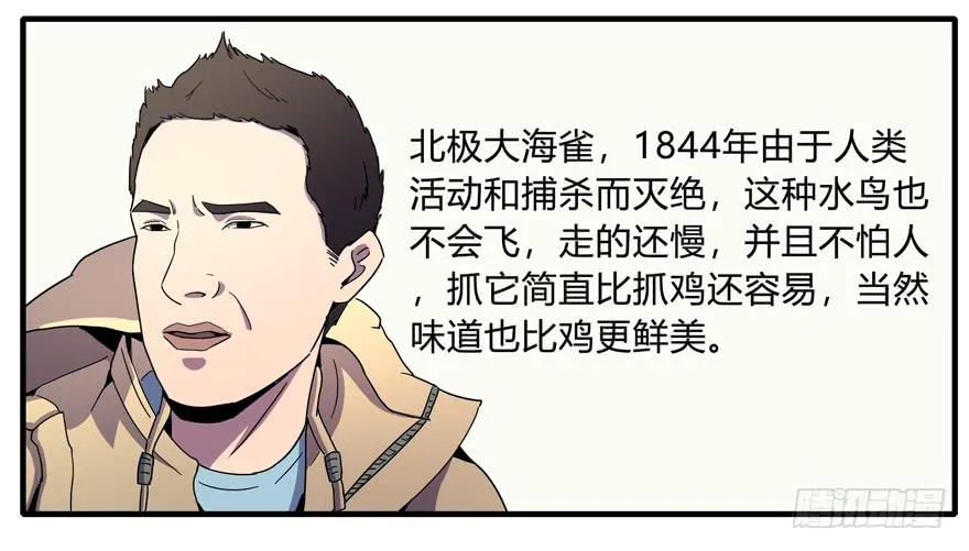 哇！金色传说！ 第23页