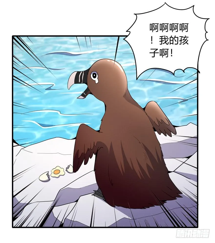 哇！金色传说！ 第27页