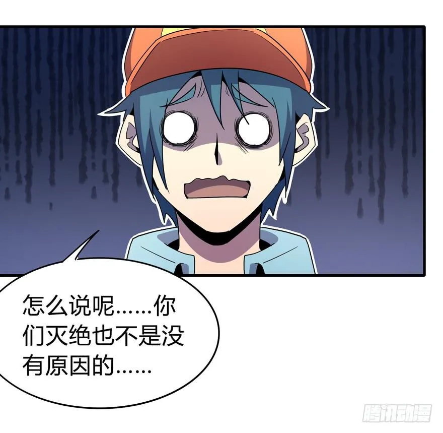 哇！金色传说！ 第28页