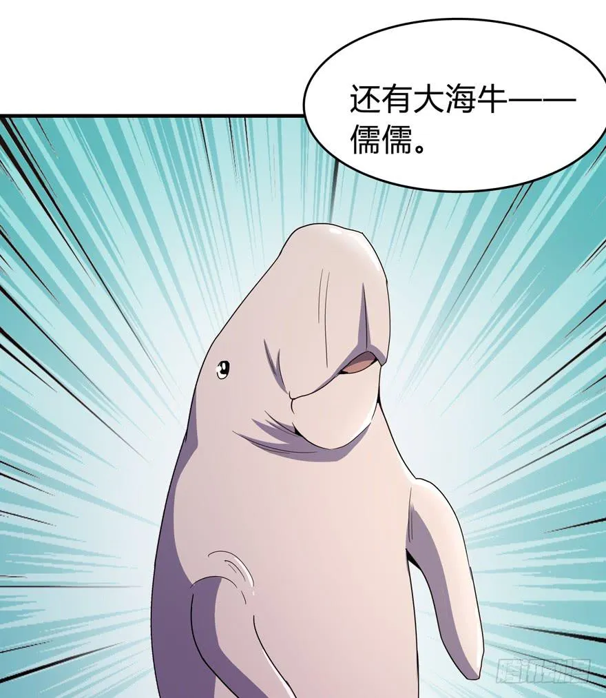 哇！金色传说！ 第29页