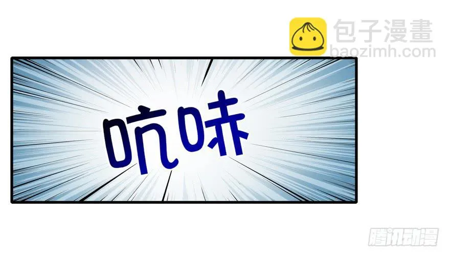 哇！金色传说！ 第31页