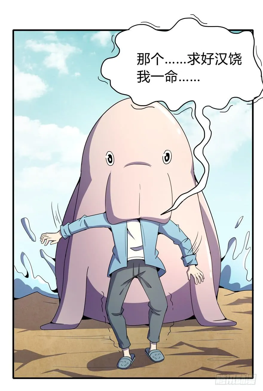 哇！金色传说！ 第32页