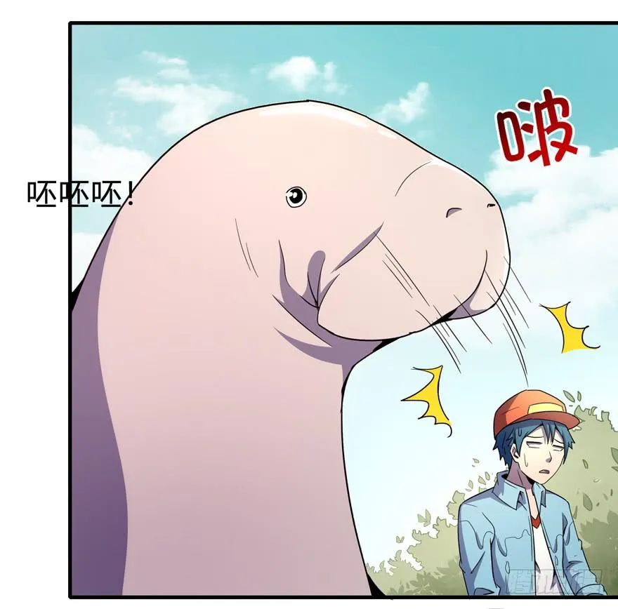 哇！金色传说！ 第33页
