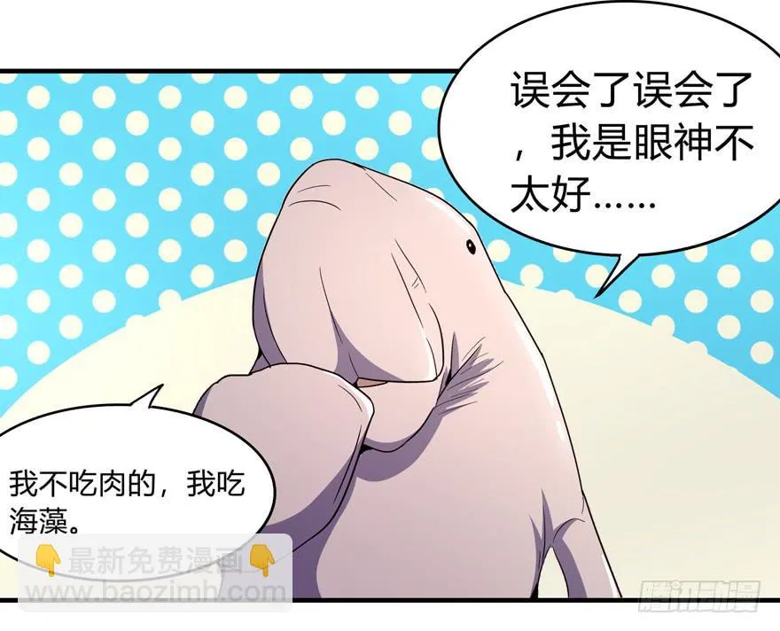 哇！金色传说！ 第34页