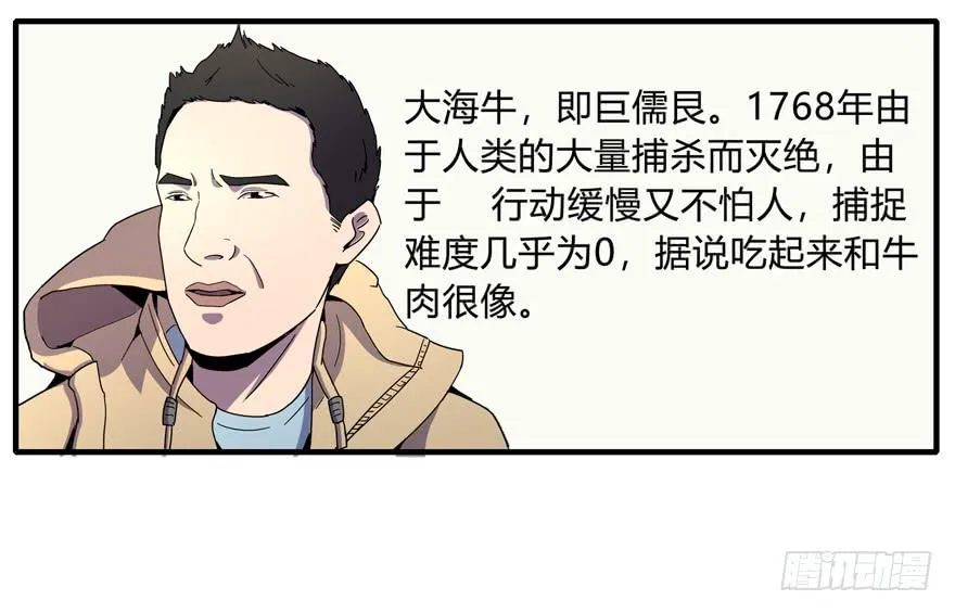 哇！金色传说！ 第35页