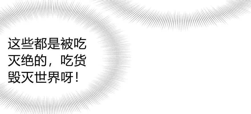 哇！金色传说！ 第37页