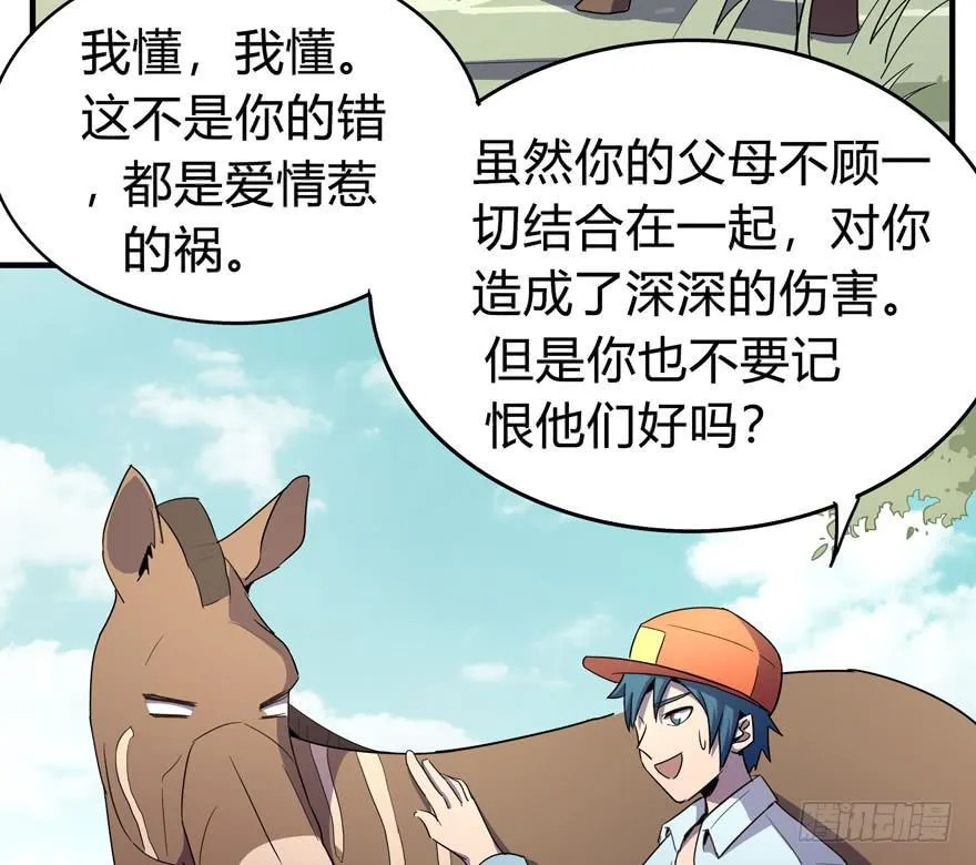 哇！金色传说！ 第39页