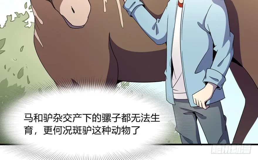 哇！金色传说！ 第40页
