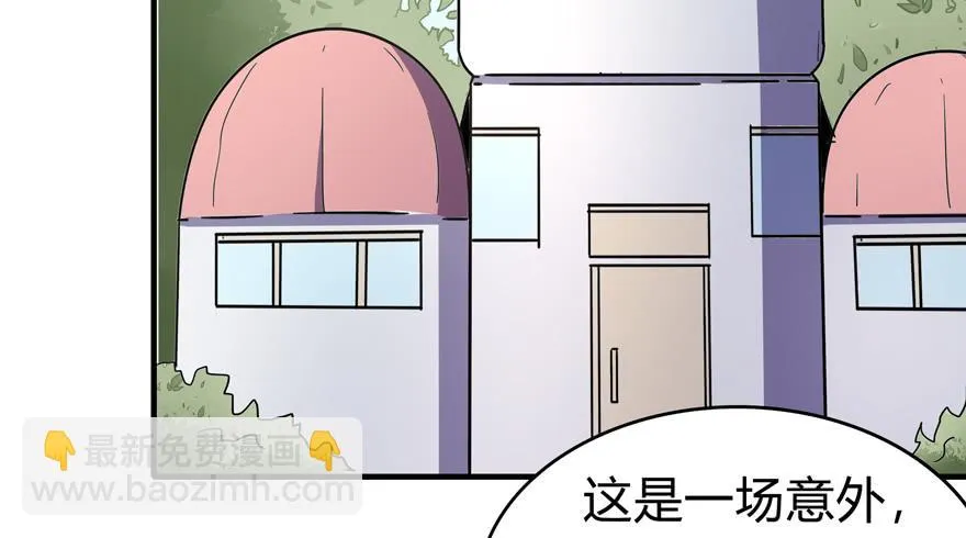 哇！金色传说！ 第43页