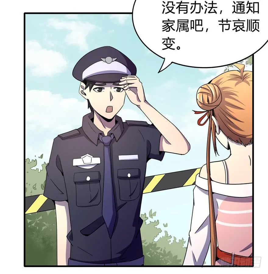 哇！金色传说！ 第44页