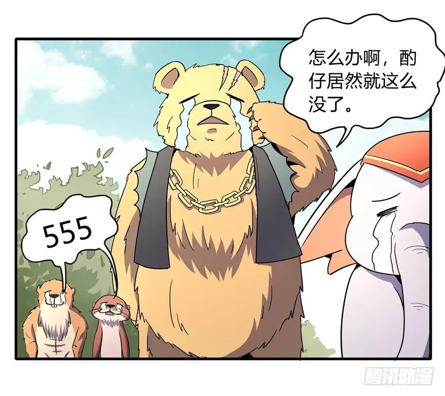 哇！金色传说！ 第46页